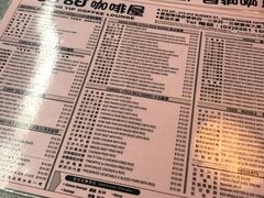 菜单-甜甜咖啡屋