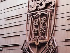 -香港大学