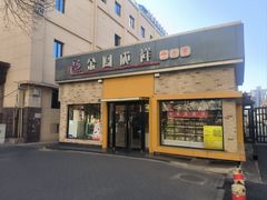 -金凤成祥(白广路店)