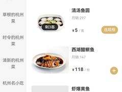 -杭州酒家(庆春路店)