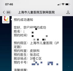 点击看大图 -上海市儿童医院(泸定路院区)