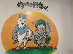 -鸽子窝专业烧烤店(南市场店)