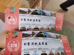 -野三坡刘家河高山漂流