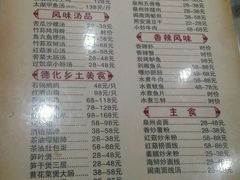 菜单-龙记私坊小厨(星光不夜城店)