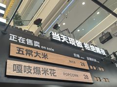 -野人先生Gelato(上海长宁龙之梦店)