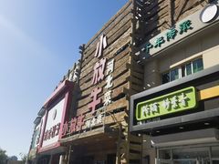 -小放牛河北菜(军校店)