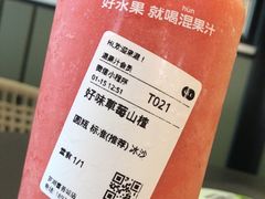 -混果汁(喜荟城店)