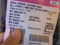 -幸福蓝海国际影城(苏州凤凰店)