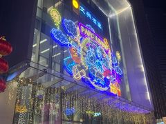 -杭州来福士中心