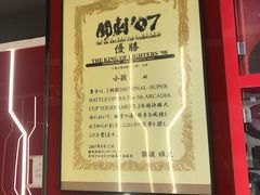 -天天玩X秋葉原日系动漫游戏中心
