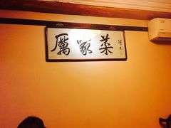 -厉家菜(德胜门总店)