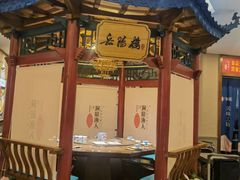-洞庭渔人(沙湾店)