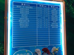-蓝精灵乐园·世茂精灵之城主题乐园