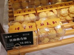 -桂美轩传承店(护国路店)