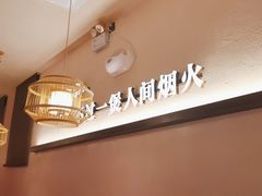 -啫火啫啫煲(厦门万象城店)
