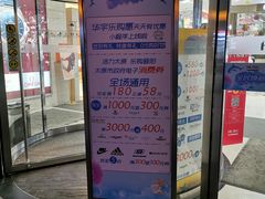 -华宇购物中心(开化寺街店)