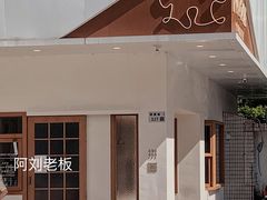 门面-PUZZLE COFFEE 拼图咖啡