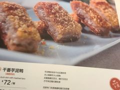 千番芋泥鸭-闽和南(深圳万象城店)