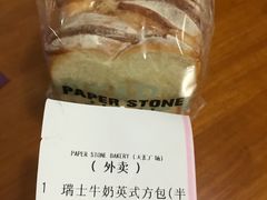 -PAPER STONE BAKERY(天汇广场店)