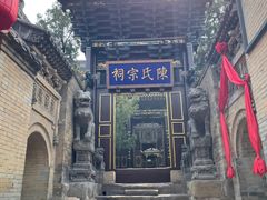 -皇城相府