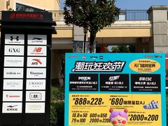 -百联奥特莱斯广场(长沙店)