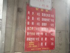 -虎子面粉馆(五一东村店)