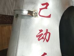-地锅传奇(水产西路店)