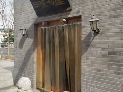 -三味书屋(复兴门内大街店)