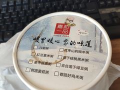 -嘉和一品粥(津华昌道店)