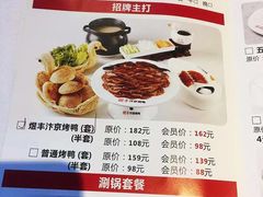 菜单-煜丰汴京烤鸭(福彩路店)