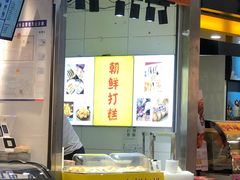 豆沙馅打糕-朝鲜族打糕(时尚天河店)