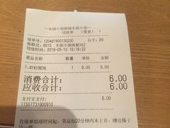 账单-东园小馆·早茶·淮扬小炒(水街店)