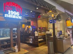 -怪噜范·老贵阳街头名小吃(汇金星力城店)