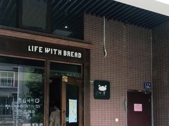 门面-沁屋面包店(人民东路店)