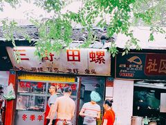 -三哥田螺(北书院街店)