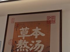 -和府捞面(曹路花园城店)