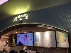 门面-（宝安壹方城店）