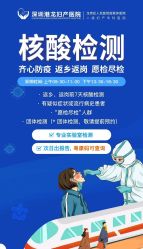 -深圳港龙妇产医院