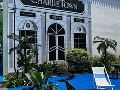 -CHARLIETOWN红茶公司(南京万象天地店)