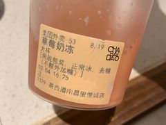 -茶百道(玺悦城店)