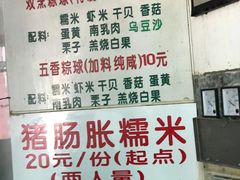 -老妈宫粽球
