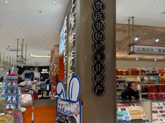 -上海梨膏糖商店(豫园商城店)