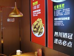 -蜀香三绝·牛蛙·烤鱼·天府炒鸡(安丘泰华店)