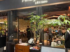 -Ameigo梅果·云贵川bistro(长宁来福士店)