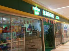 -贝迪森儿童成长中心(未央汉神中心)