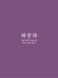 -禧趣婚礼
