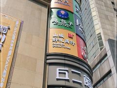 -八一路好吃街(雨田商务大厦店)