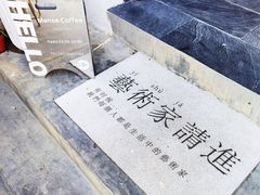 -漫笙舍Manse·咖啡·民宿