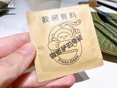 -做披萨的奇葩(中海央墅店)