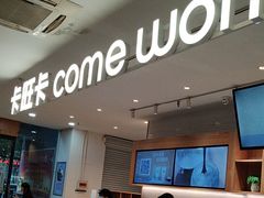 -卡旺卡(淮北鼎盛国际店)